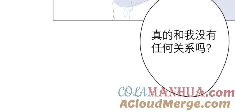 《繁星坠落的食光》第57话 跟我回家 第19页