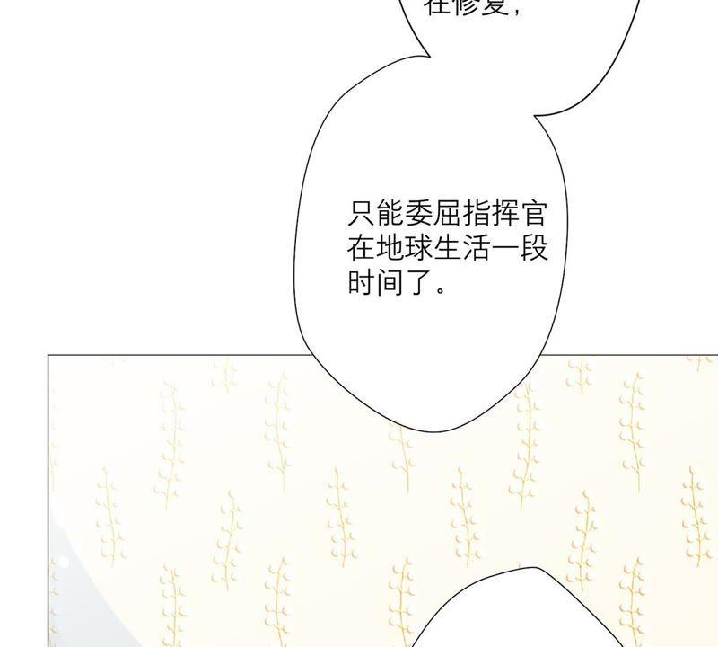 《繁星坠落的食光》第57话 跟我回家 第26页