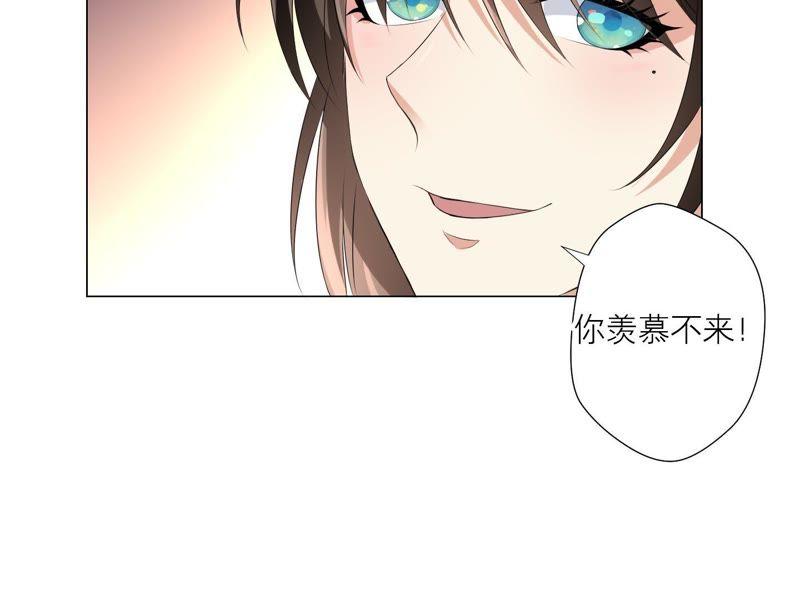 《繁星坠落的食光》第4话 对不起，没保护好你 第60页