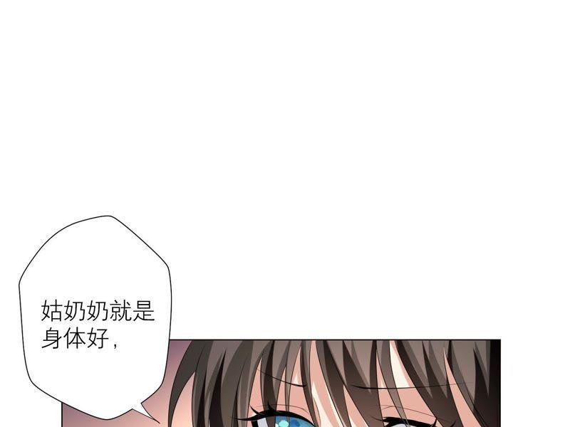 《繁星坠落的食光》第4话 对不起，没保护好你 第59页