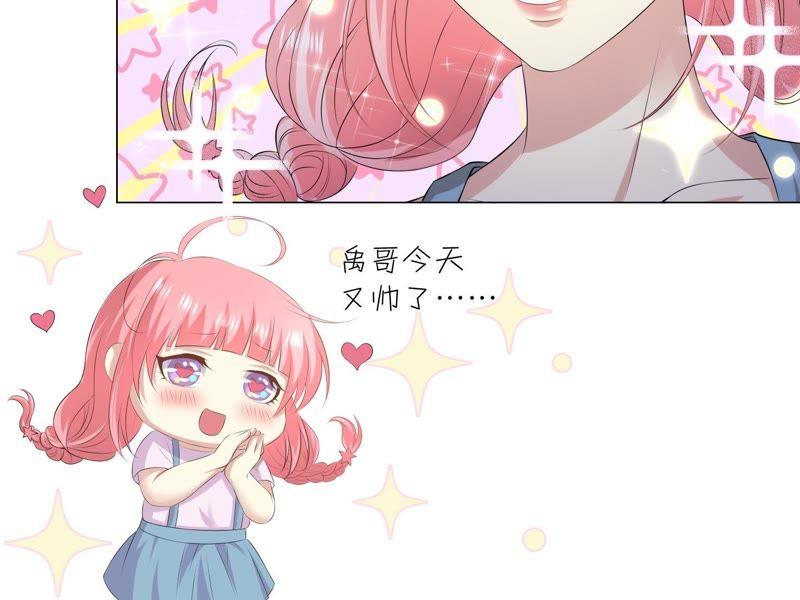 《繁星坠落的食光》第4话 对不起，没保护好你 第39页
