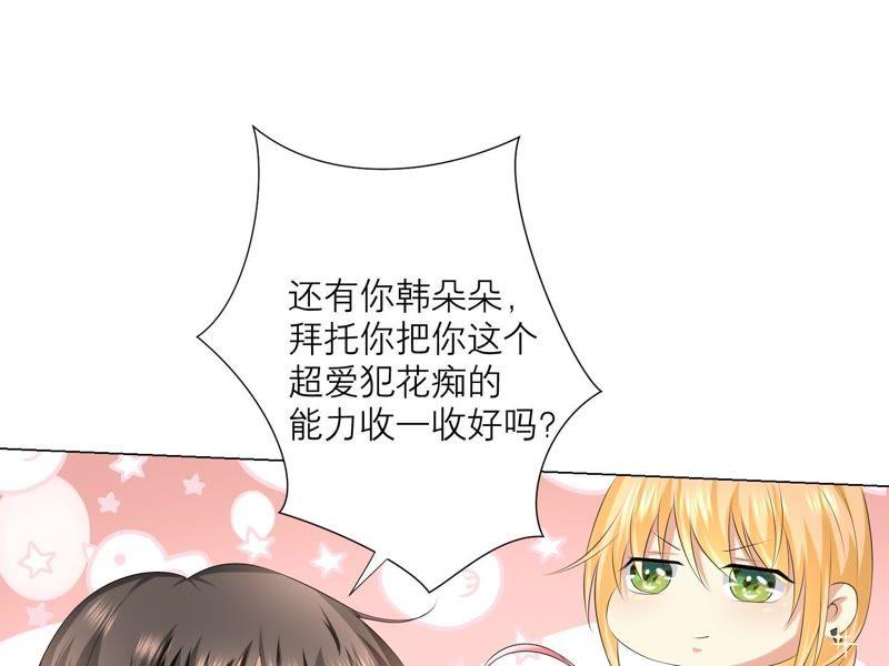 《繁星坠落的食光》第4话 对不起，没保护好你 第45页