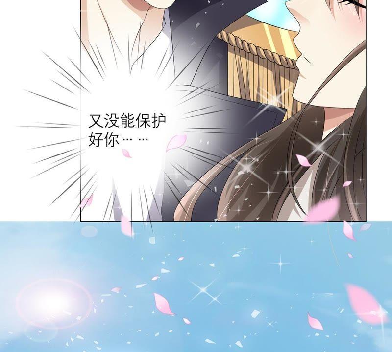 《繁星坠落的食光》第4话 对不起，没保护好你 第17页