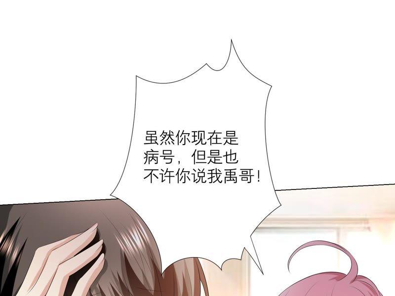 《繁星坠落的食光》第4话 对不起，没保护好你 第47页