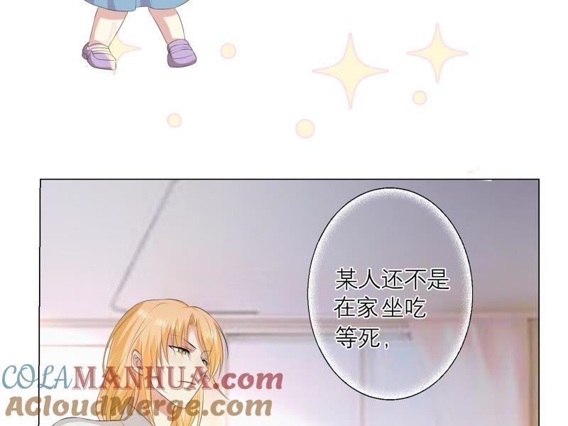 《繁星坠落的食光》第4话 对不起，没保护好你 第40页