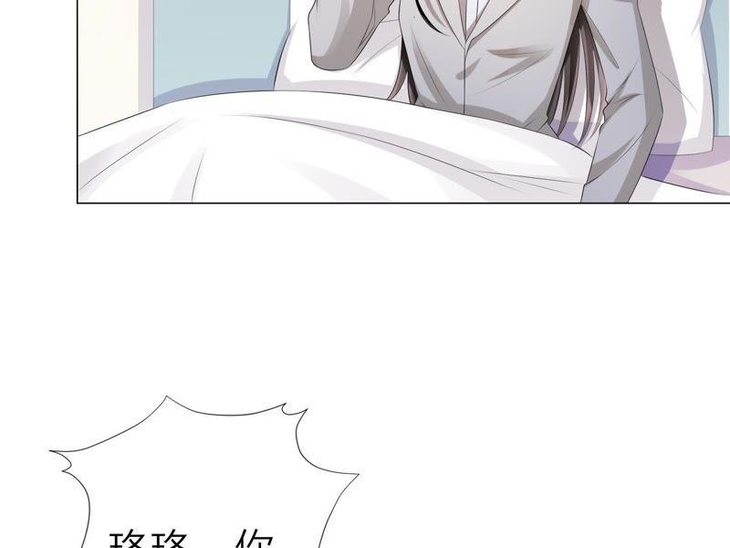 《繁星坠落的食光》第4话 对不起，没保护好你 第24页