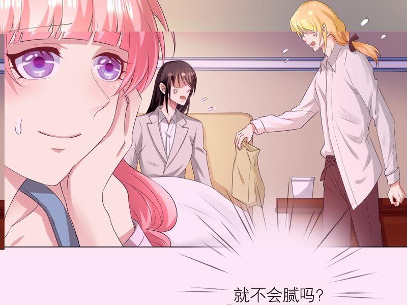 《繁星坠落的食光》第4话 对不起，没保护好你 第62页