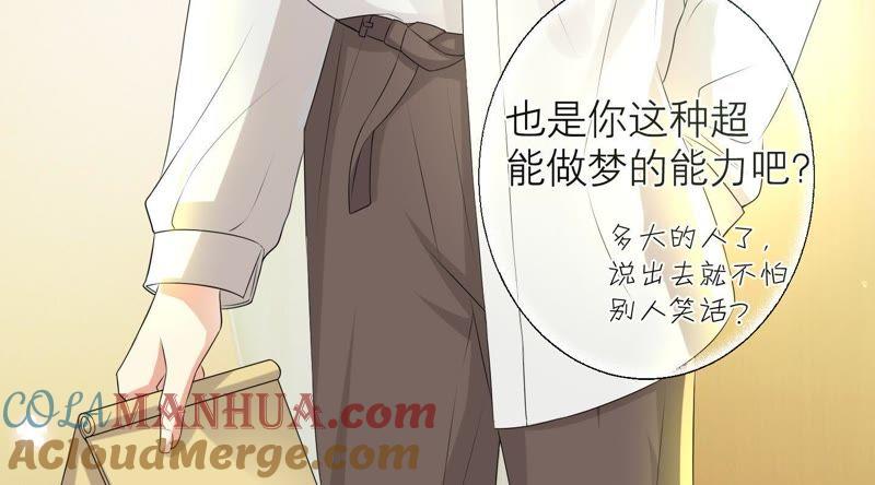 《繁星坠落的食光》第4话 对不起，没保护好你 第37页