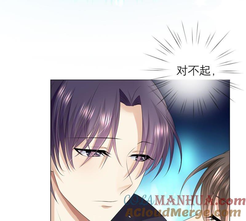 《繁星坠落的食光》第4话 对不起，没保护好你 第16页