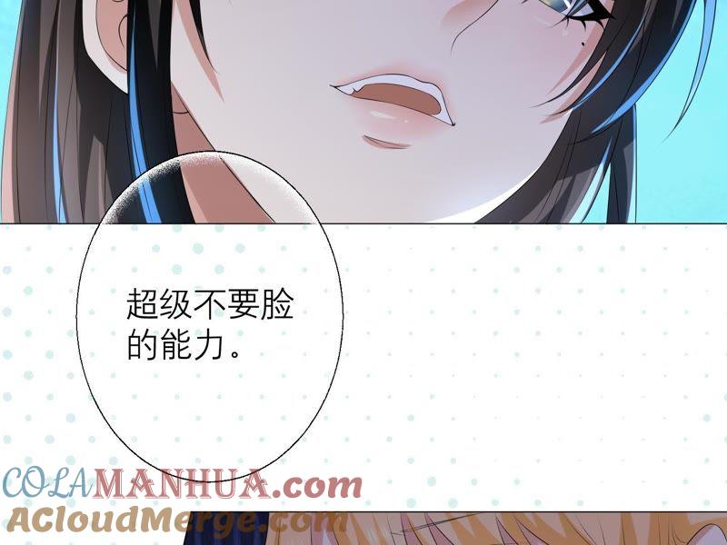 《繁星坠落的食光》第4话 对不起，没保护好你 第43页
