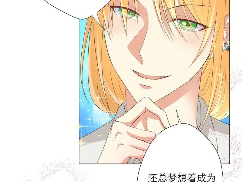 《繁星坠落的食光》第4话 对不起，没保护好你 第50页
