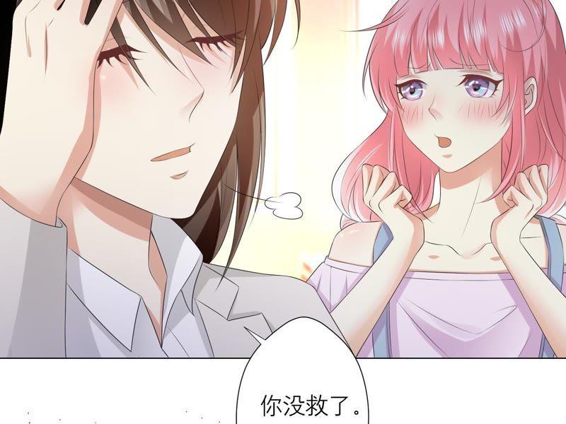 《繁星坠落的食光》第4话 对不起，没保护好你 第48页