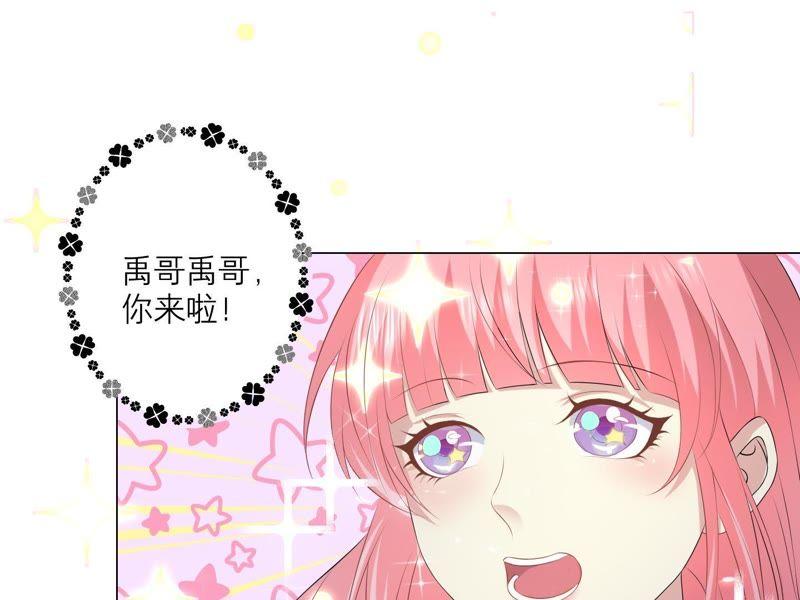 《繁星坠落的食光》第4话 对不起，没保护好你 第38页