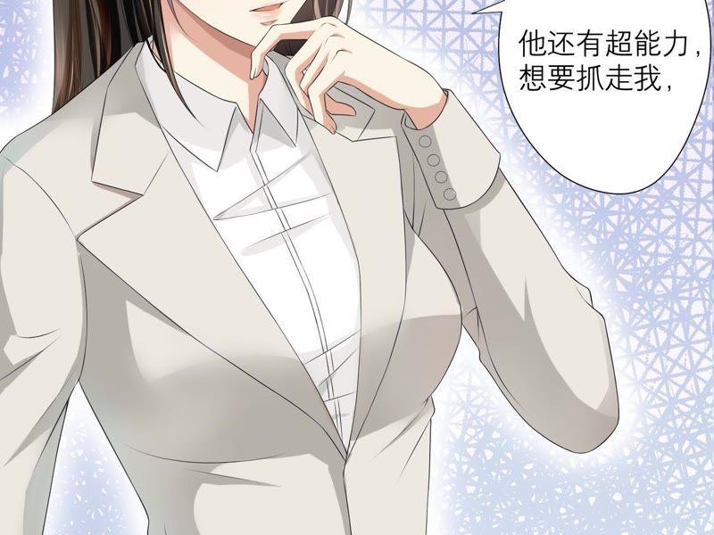 《繁星坠落的食光》第4话 对不起，没保护好你 第30页