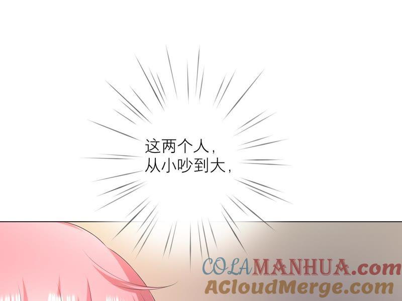 《繁星坠落的食光》第4话 对不起，没保护好你 第61页