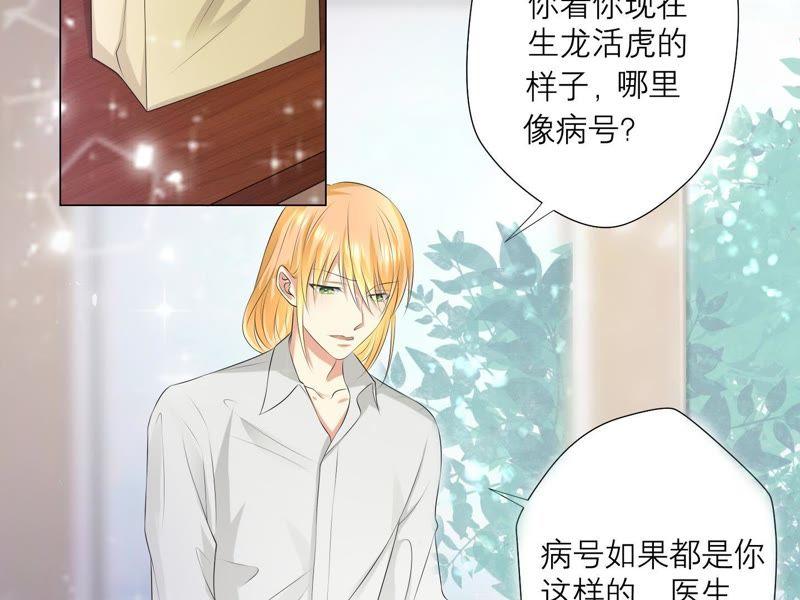 《繁星坠落的食光》第4话 对不起，没保护好你 第57页