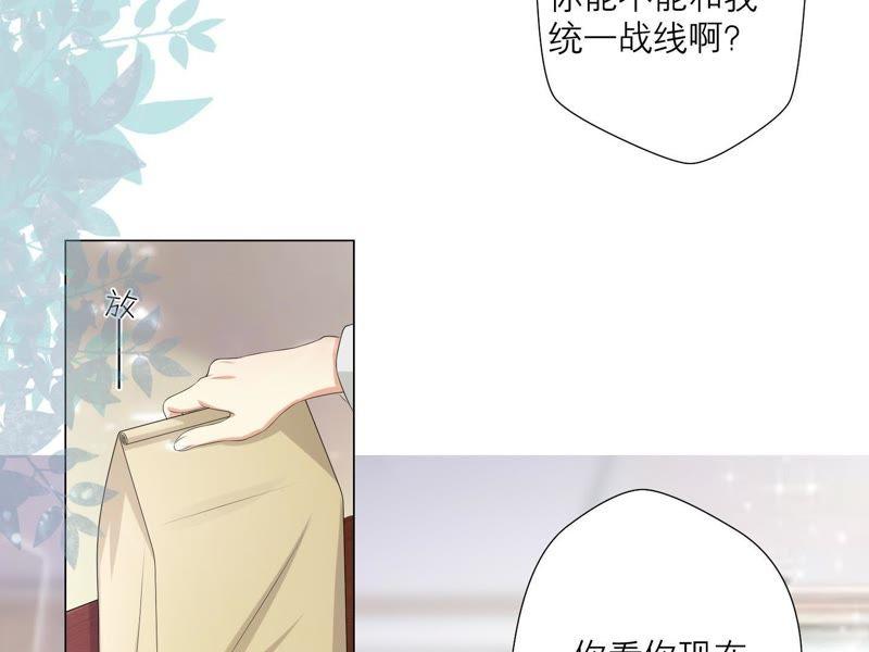 《繁星坠落的食光》第4话 对不起，没保护好你 第56页