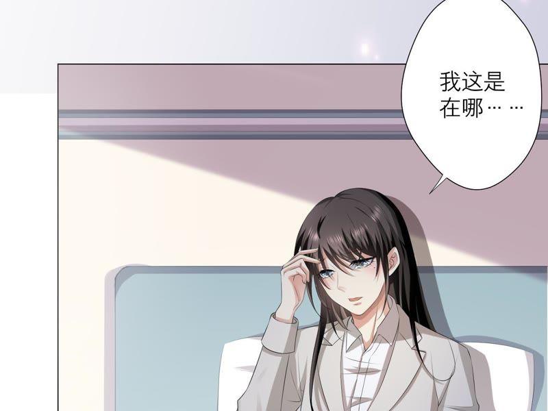 《繁星坠落的食光》第4话 对不起，没保护好你 第23页