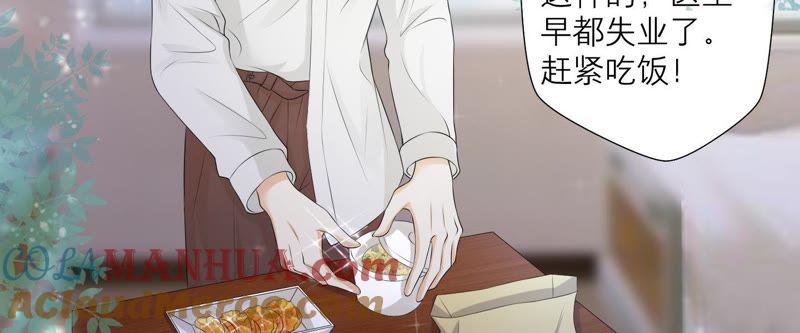 《繁星坠落的食光》第4话 对不起，没保护好你 第58页