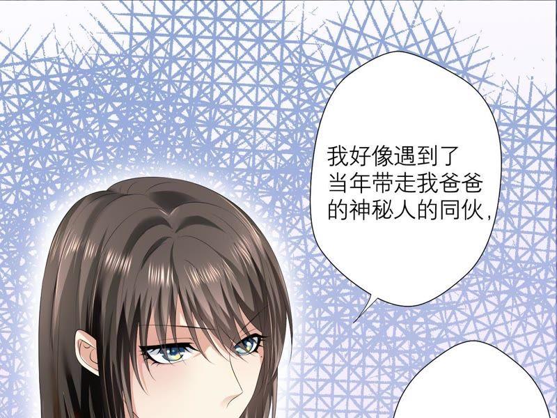 《繁星坠落的食光》第4话 对不起，没保护好你 第29页