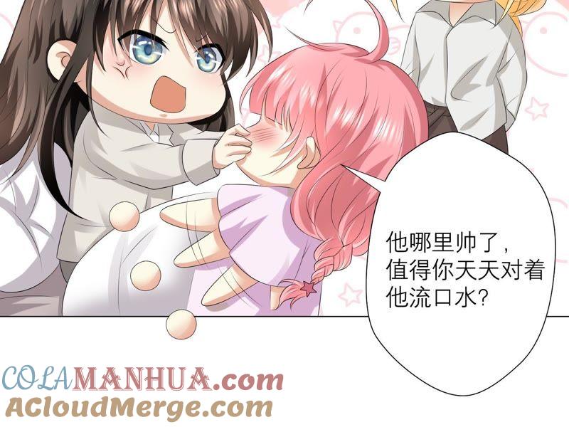 《繁星坠落的食光》第4话 对不起，没保护好你 第46页