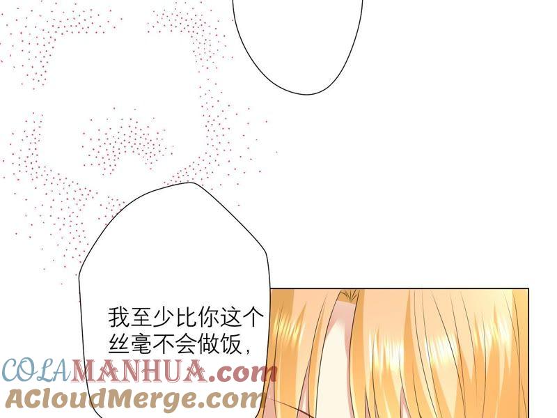 《繁星坠落的食光》第4话 对不起，没保护好你 第49页