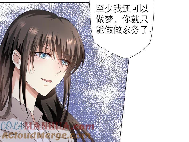 《繁星坠落的食光》第4话 对不起，没保护好你 第52页