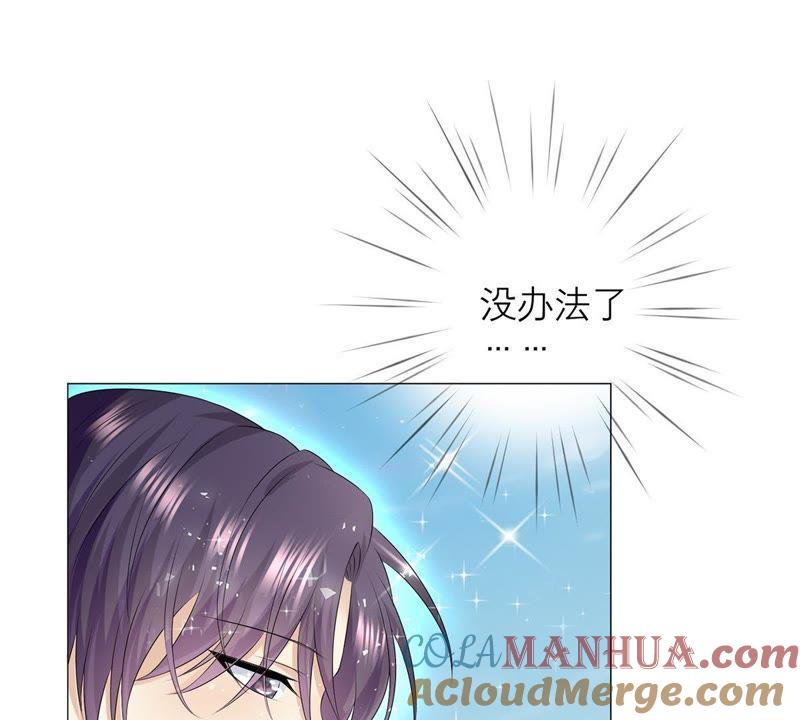 《繁星坠落的食光》第4话 对不起，没保护好你 第4页