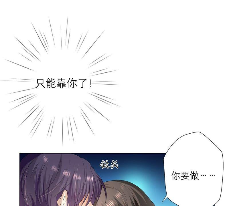 《繁星坠落的食光》第4话 对不起，没保护好你 第6页