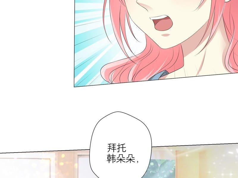 《繁星坠落的食光》第4话 对不起，没保护好你 第54页