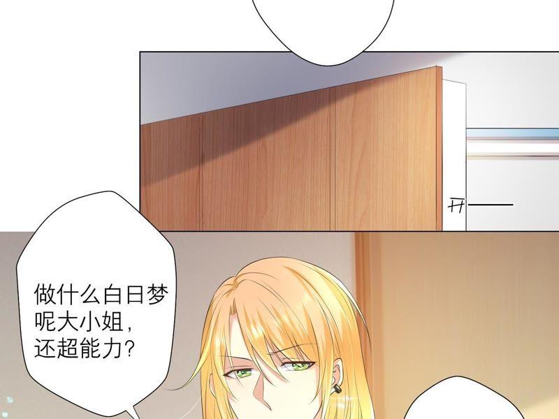 《繁星坠落的食光》第4话 对不起，没保护好你 第35页