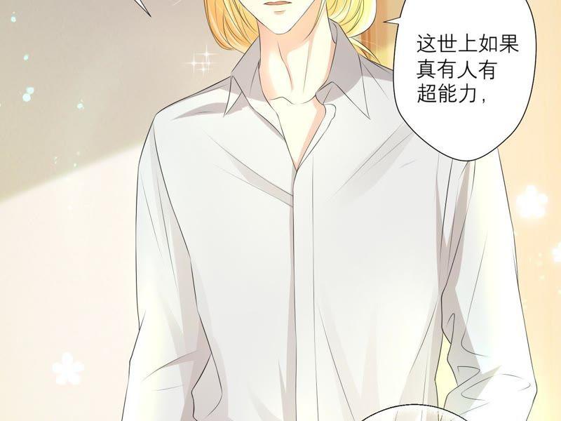 《繁星坠落的食光》第4话 对不起，没保护好你 第36页