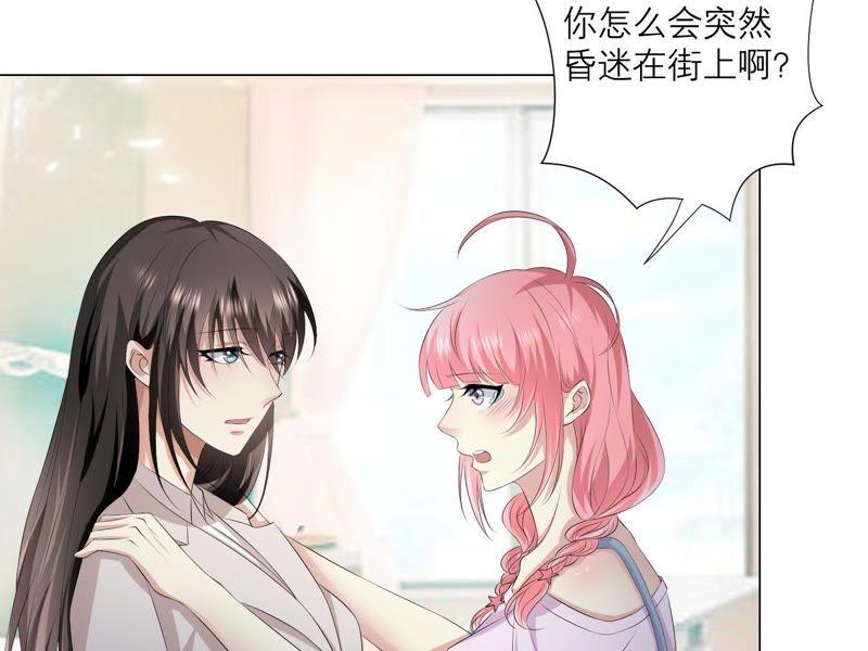 《繁星坠落的食光》第4话 对不起，没保护好你 第27页