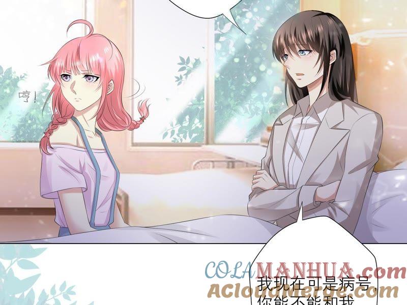 《繁星坠落的食光》第4话 对不起，没保护好你 第55页