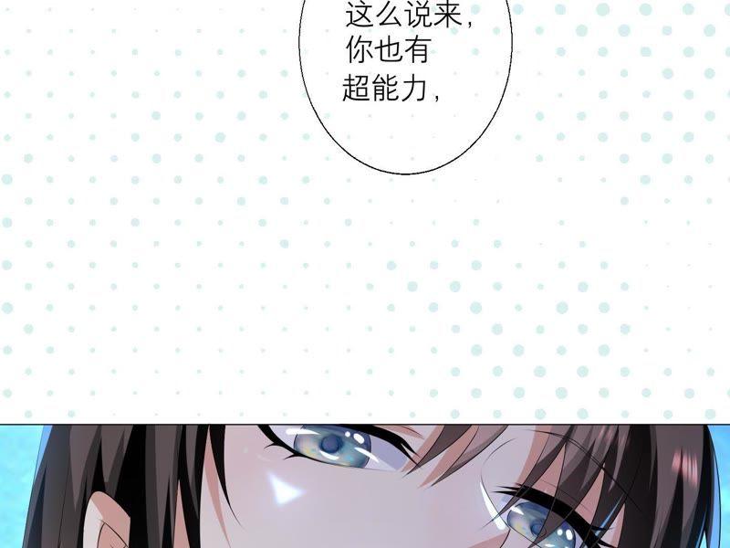 《繁星坠落的食光》第4话 对不起，没保护好你 第42页