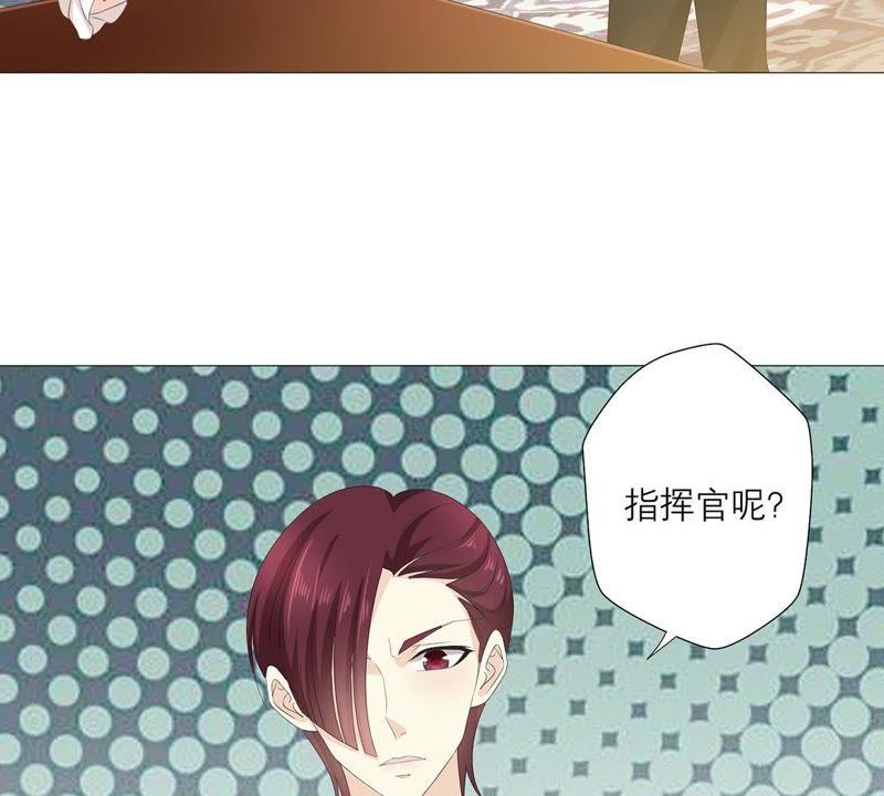 《繁星坠落的食光》第58话 心中种下怀疑的种子 第21页