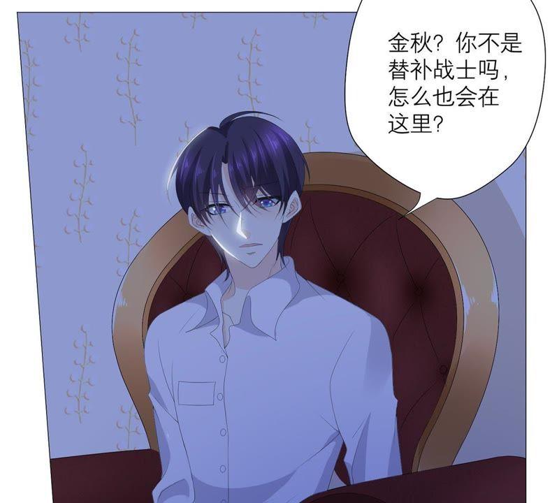 《繁星坠落的食光》第58话 心中种下怀疑的种子 第39页