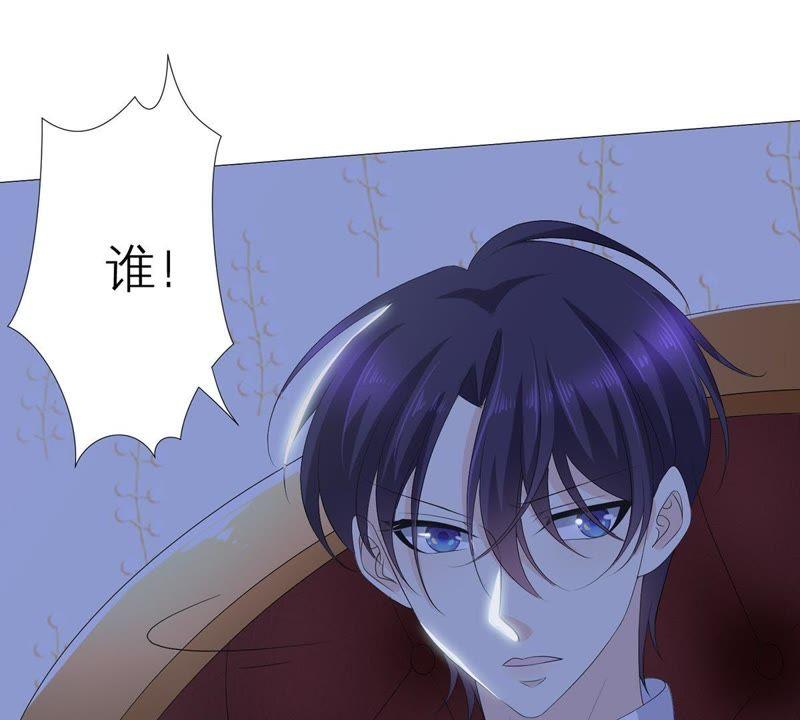 《繁星坠落的食光》第58话 心中种下怀疑的种子 第36页