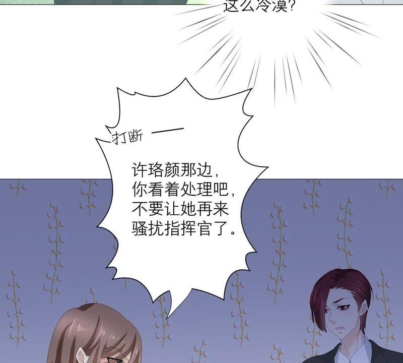 《繁星坠落的食光》第58话 心中种下怀疑的种子 第51页