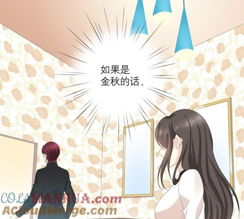 《繁星坠落的食光》第58话 心中种下怀疑的种子 第31页