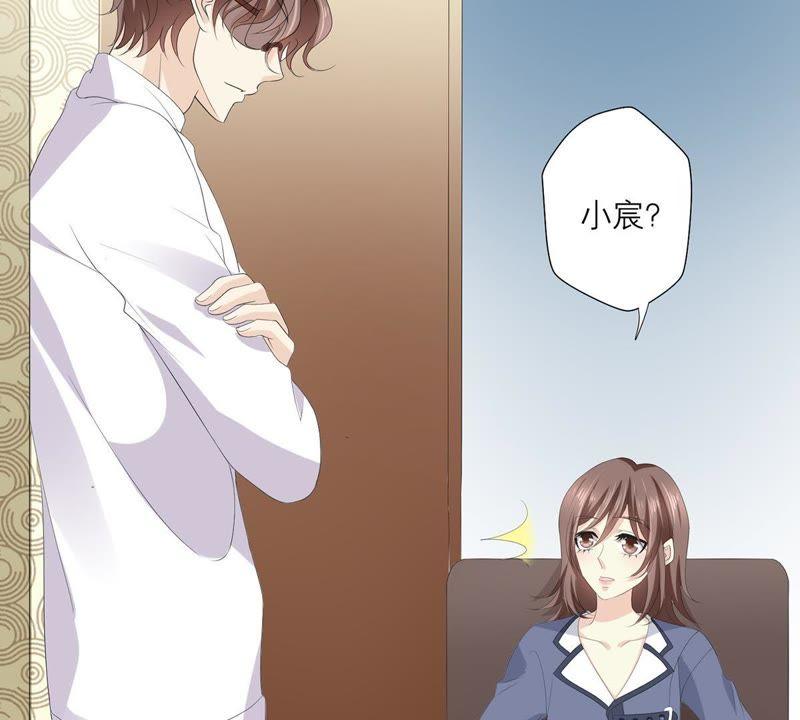 《繁星坠落的食光》第58话 心中种下怀疑的种子 第6页