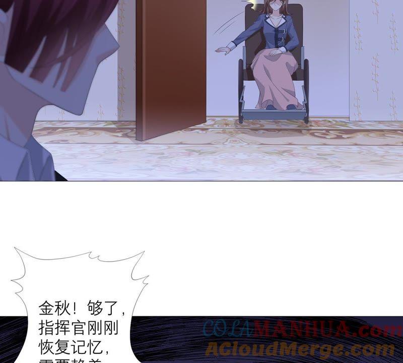 《繁星坠落的食光》第58话 心中种下怀疑的种子 第43页