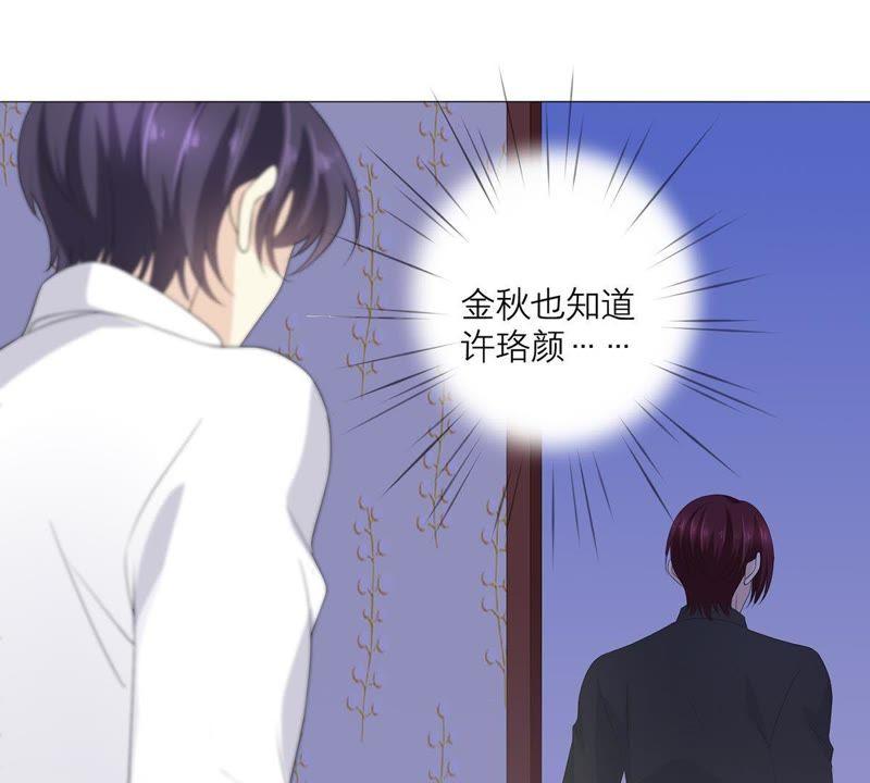 《繁星坠落的食光》第58话 心中种下怀疑的种子 第53页