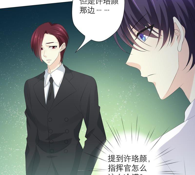 《繁星坠落的食光》第58话 心中种下怀疑的种子 第50页