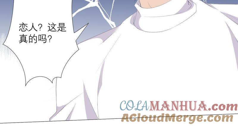 《繁星坠落的食光》第58话 心中种下怀疑的种子 第13页