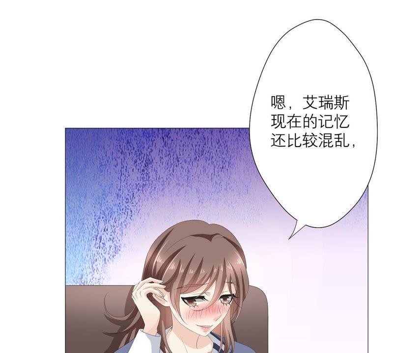 《繁星坠落的食光》第58话 心中种下怀疑的种子 第14页