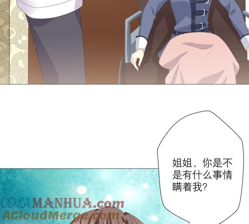 《繁星坠落的食光》第58话 心中种下怀疑的种子 第7页