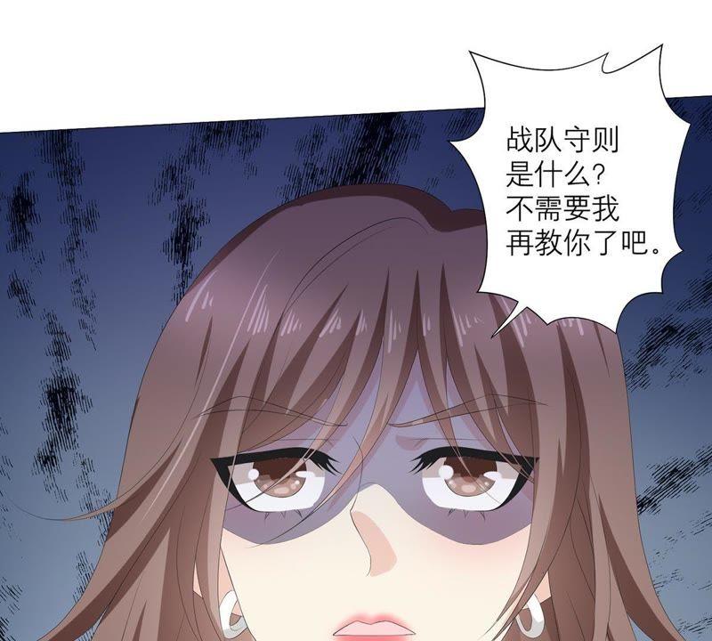 《繁星坠落的食光》第58话 心中种下怀疑的种子 第47页
