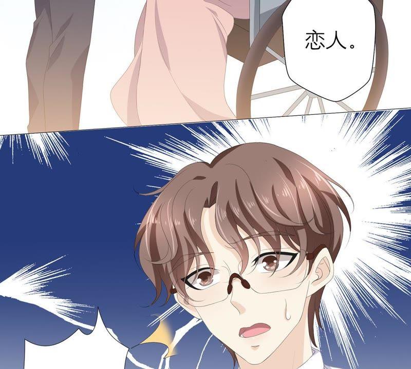 《繁星坠落的食光》第58话 心中种下怀疑的种子 第12页