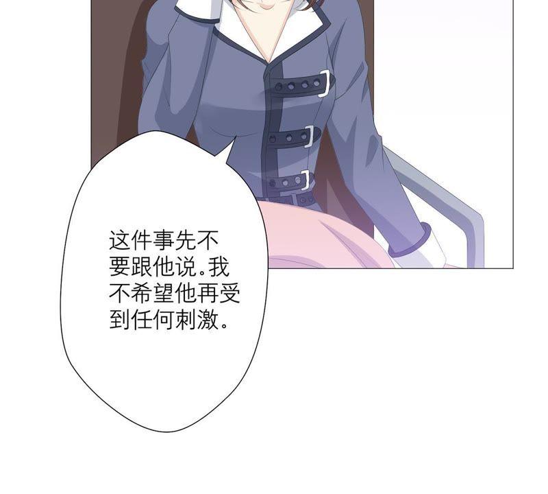 《繁星坠落的食光》第58话 心中种下怀疑的种子 第15页